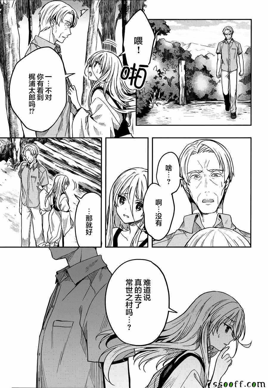 第34话