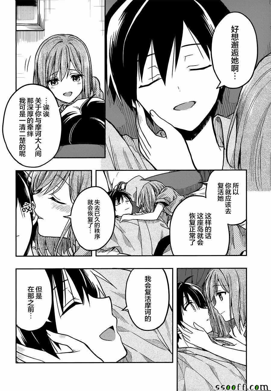 第34话