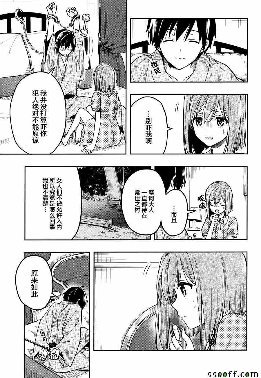 第34话