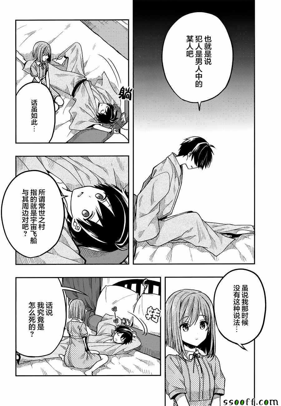 第34话