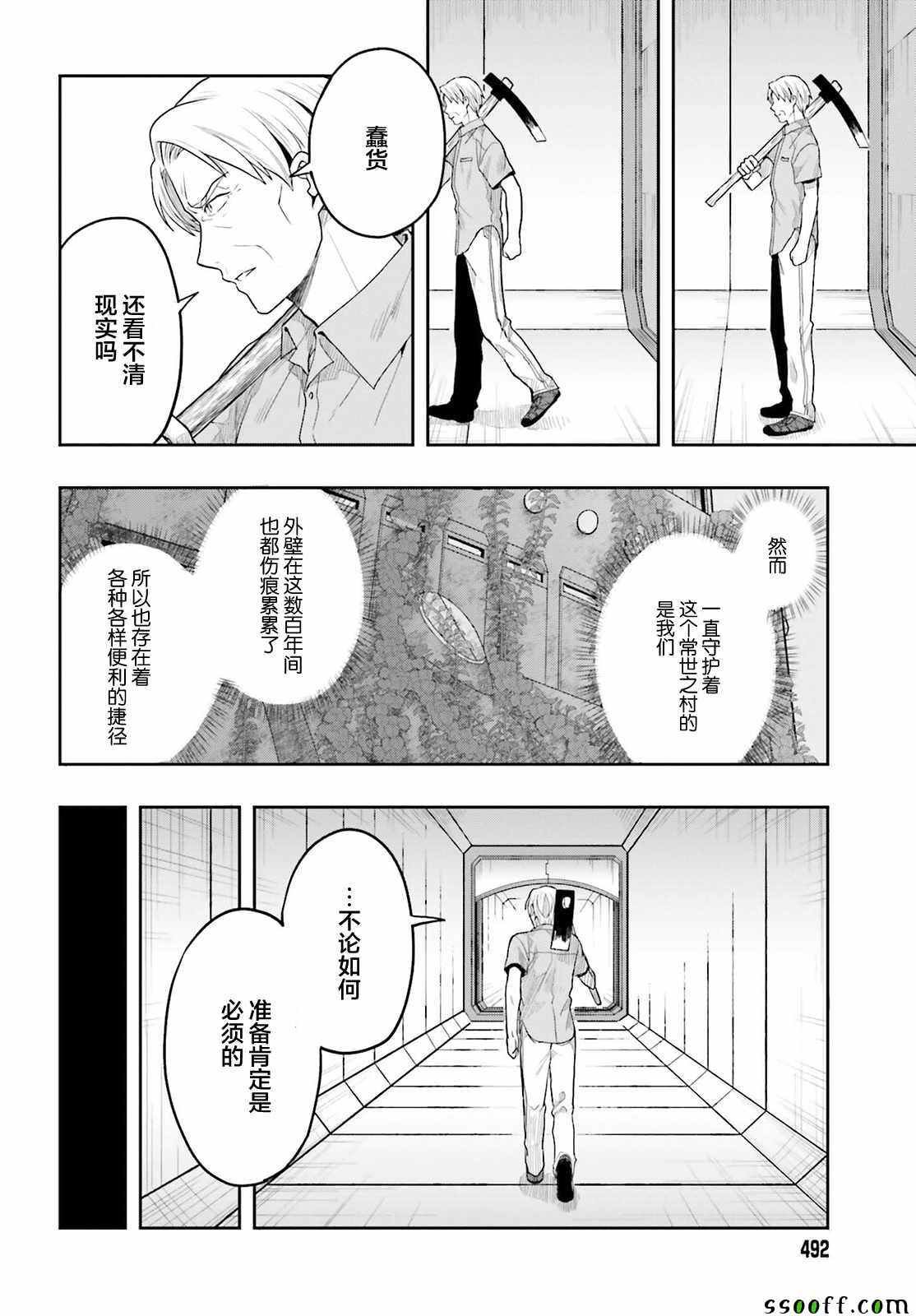 第35话