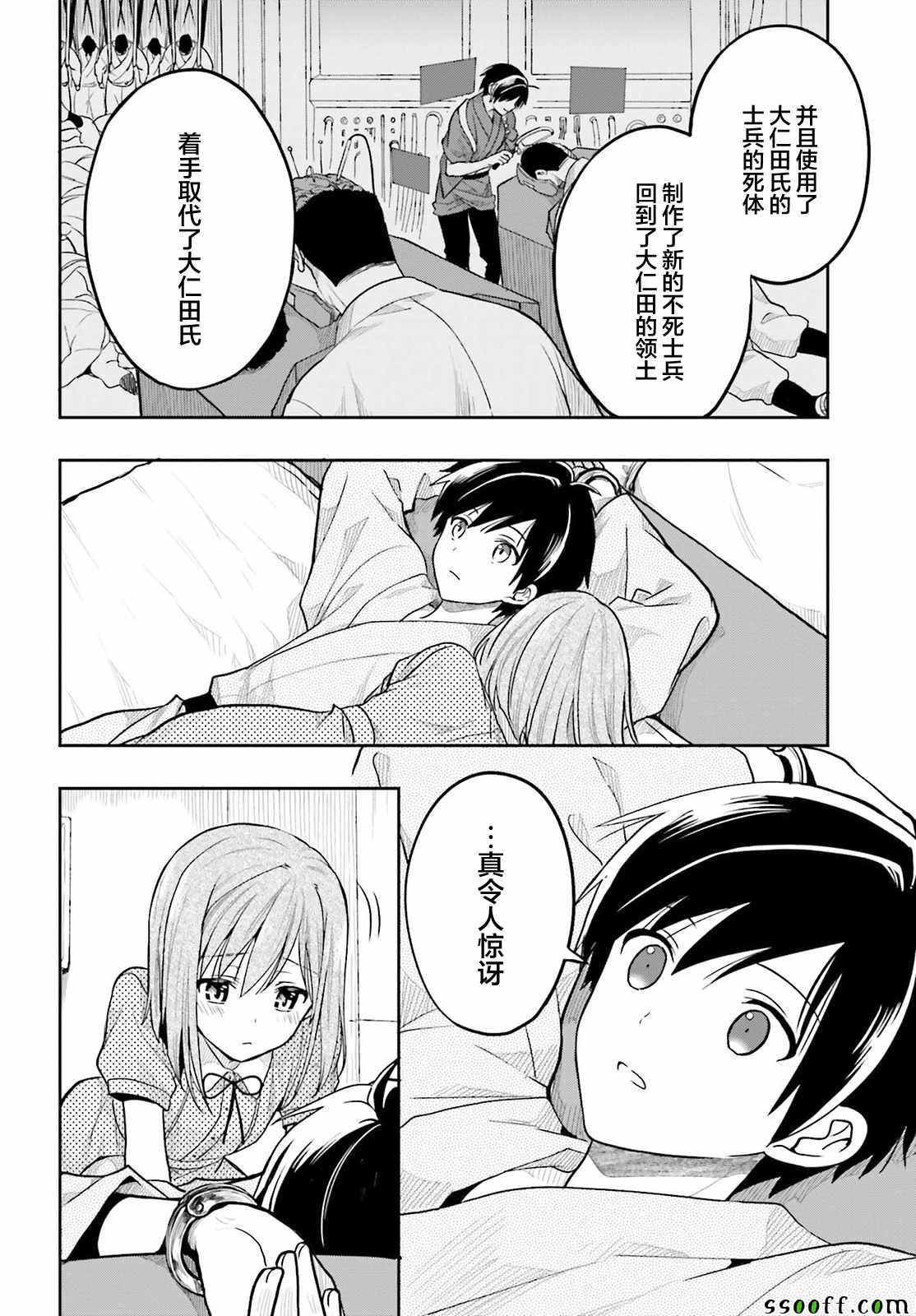第35话
