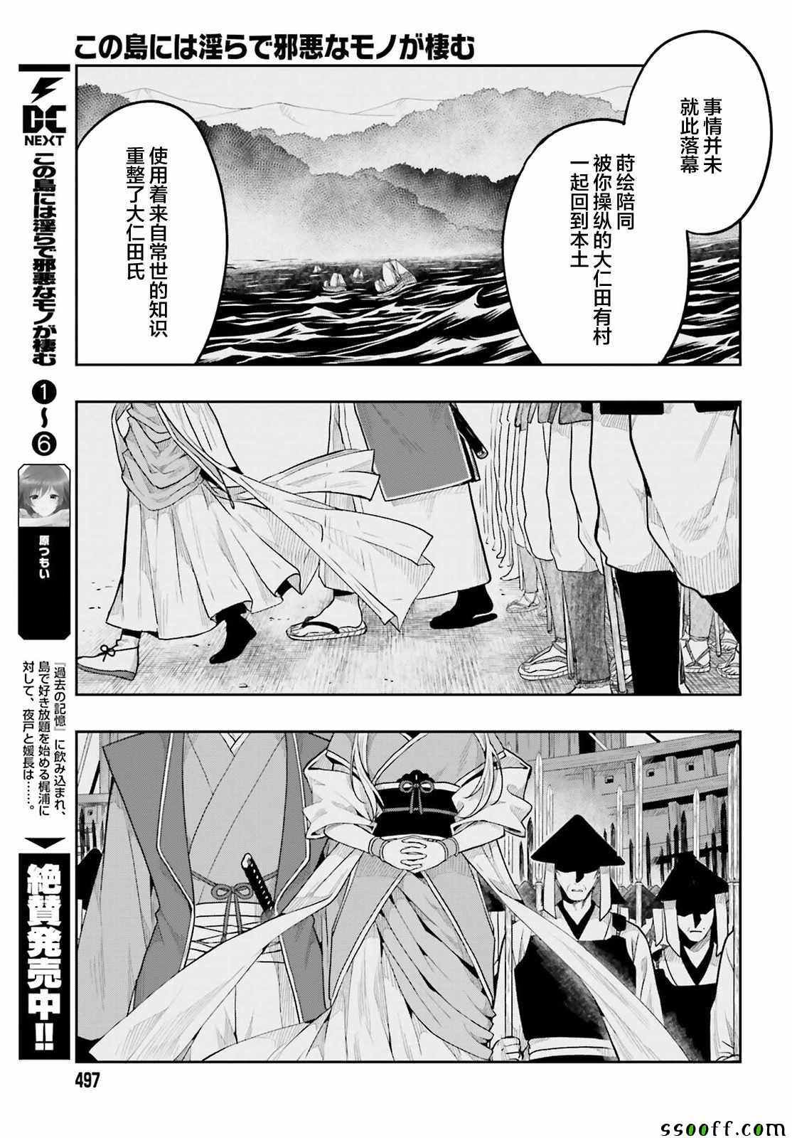 第35话