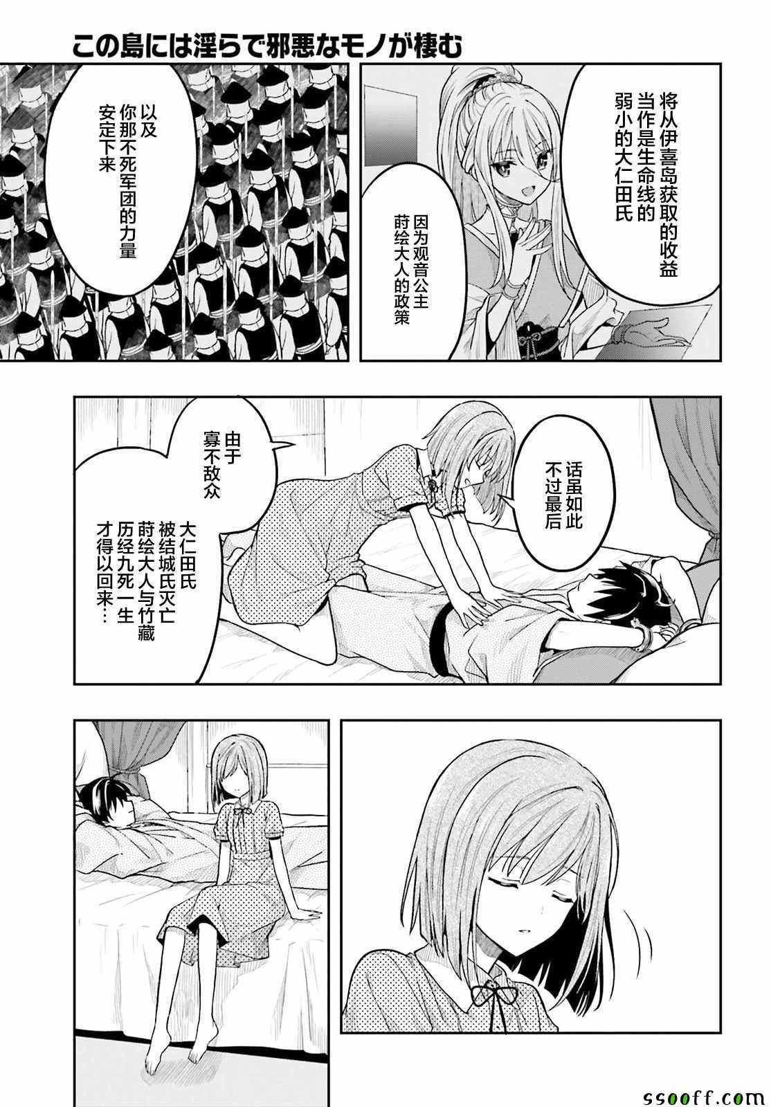 第35话