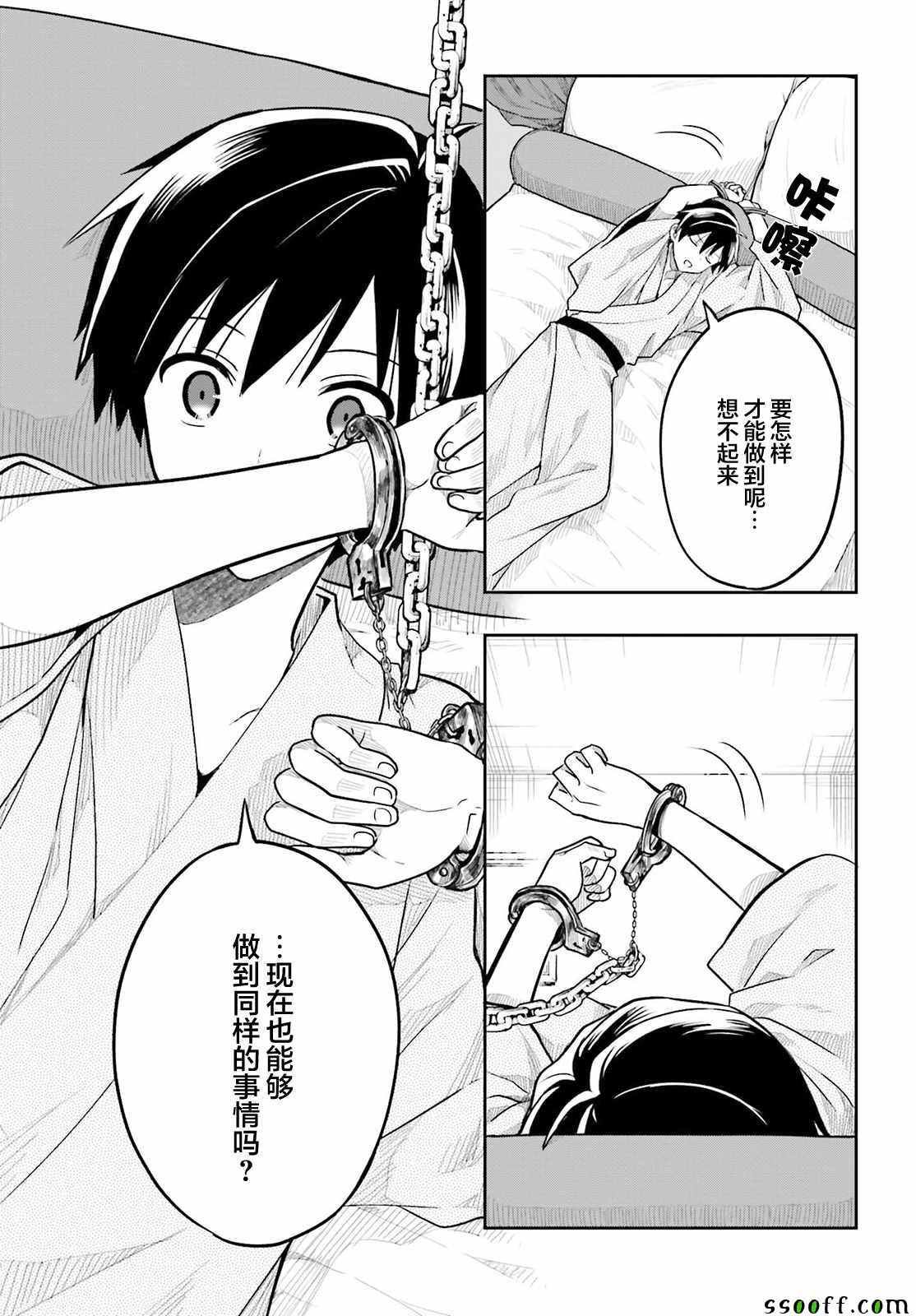 第35话