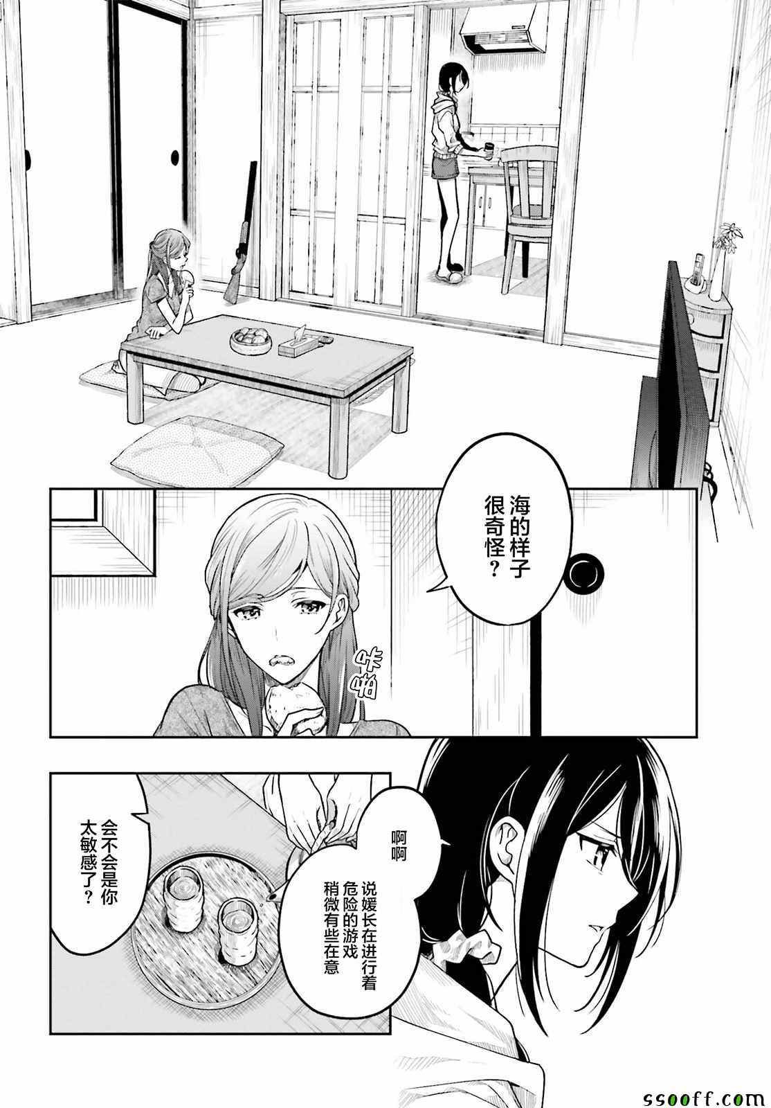 第36话