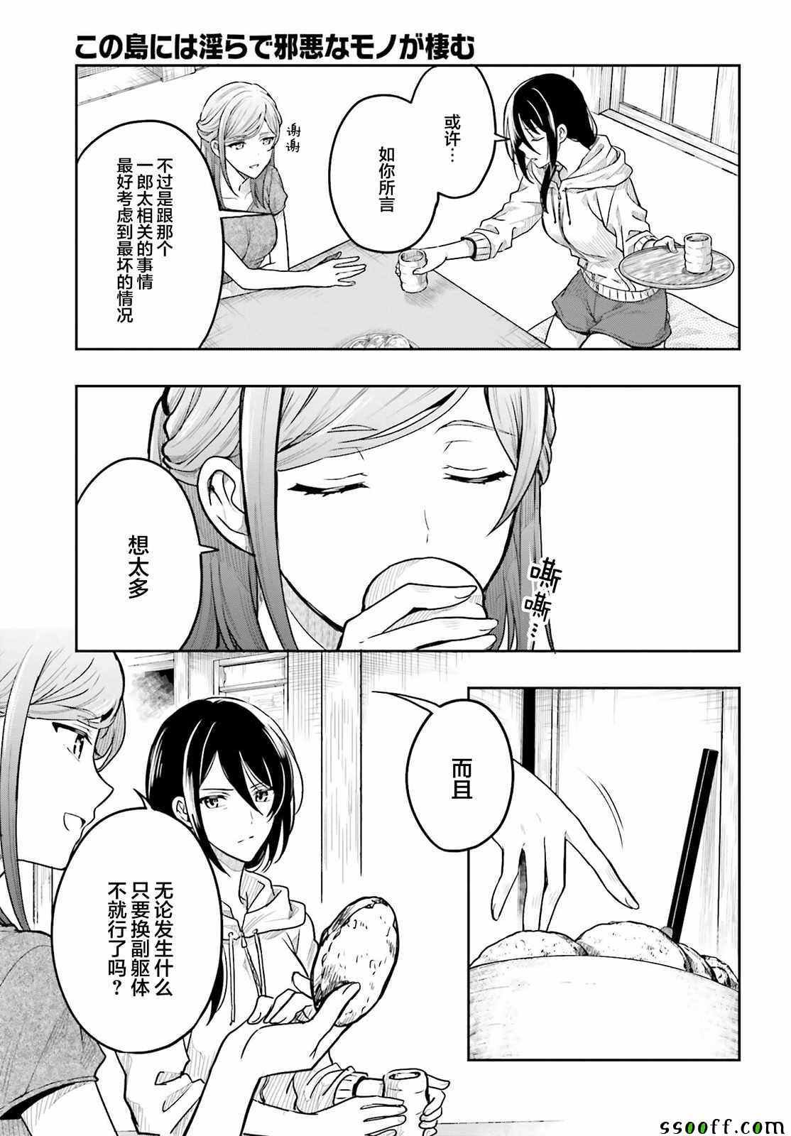 第36话