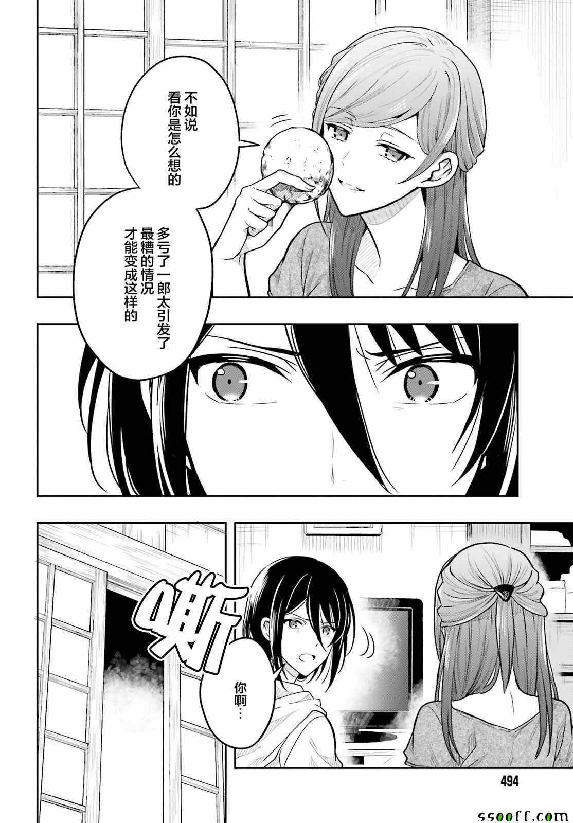 第36话