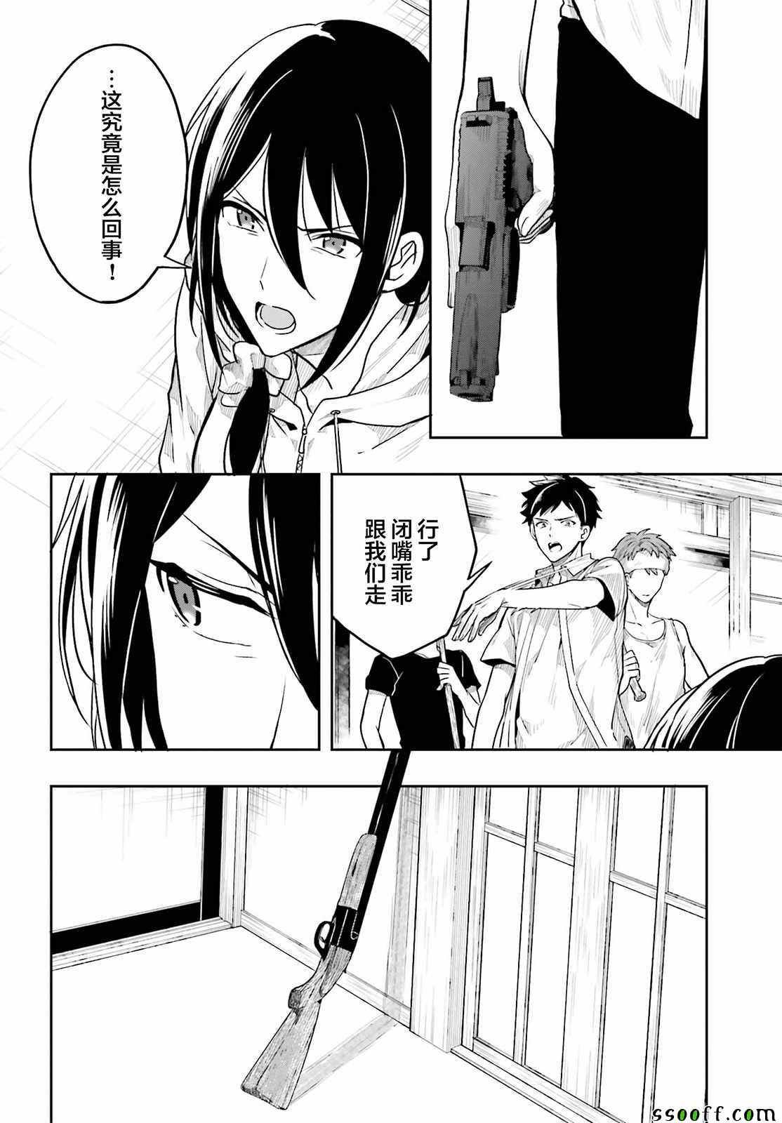 第36话