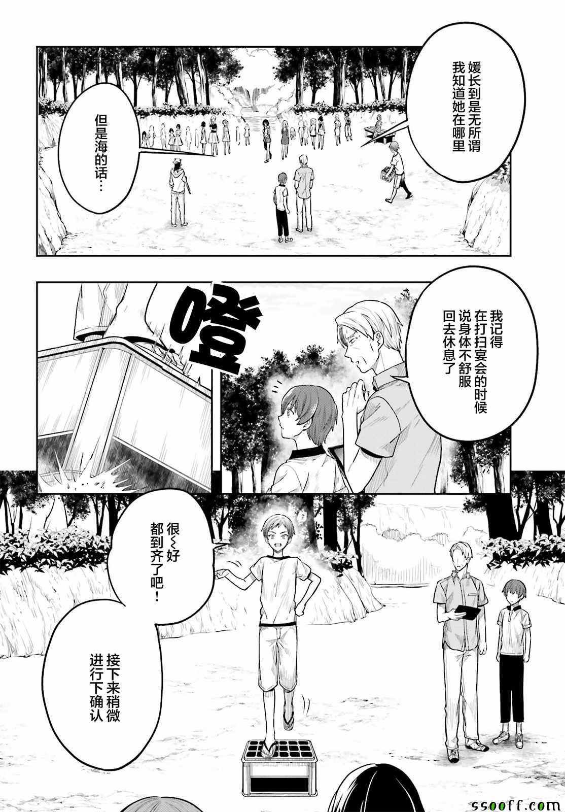 第36话