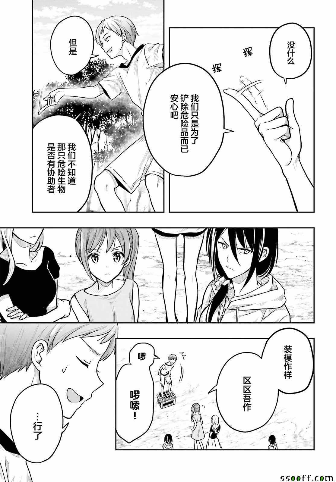 第36话