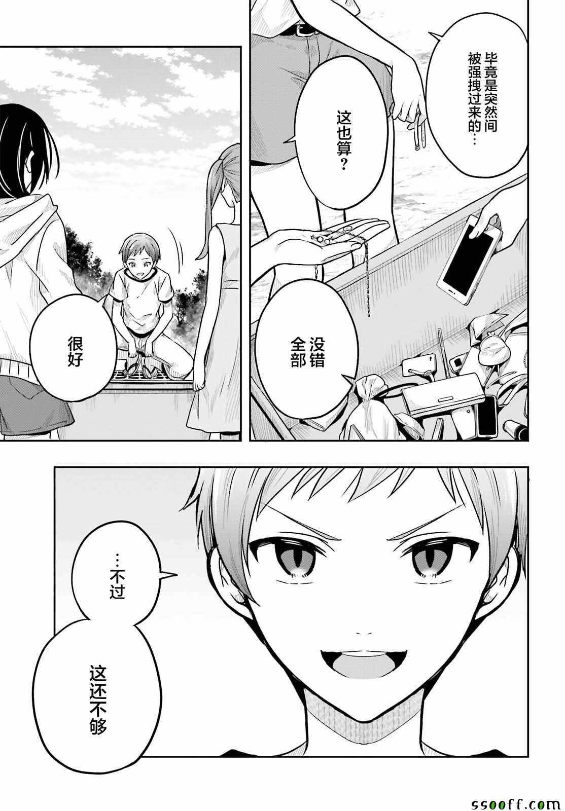 第36话