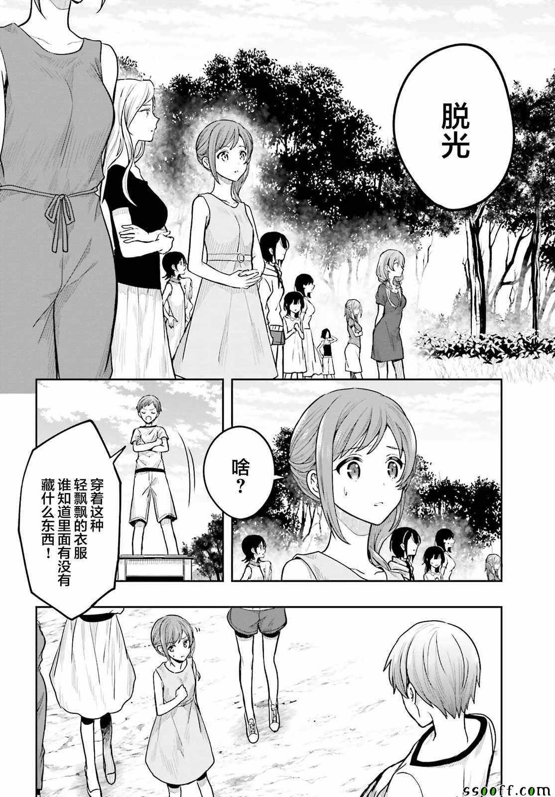 第36话