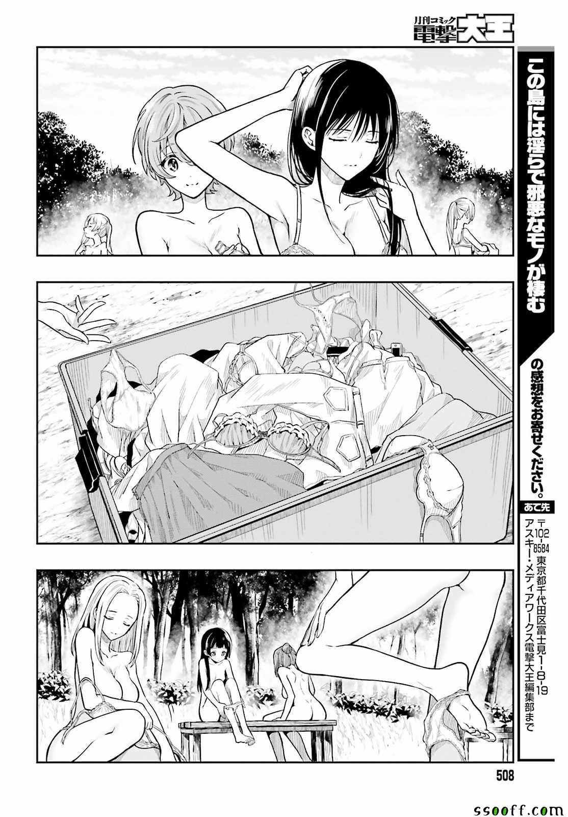 第36话
