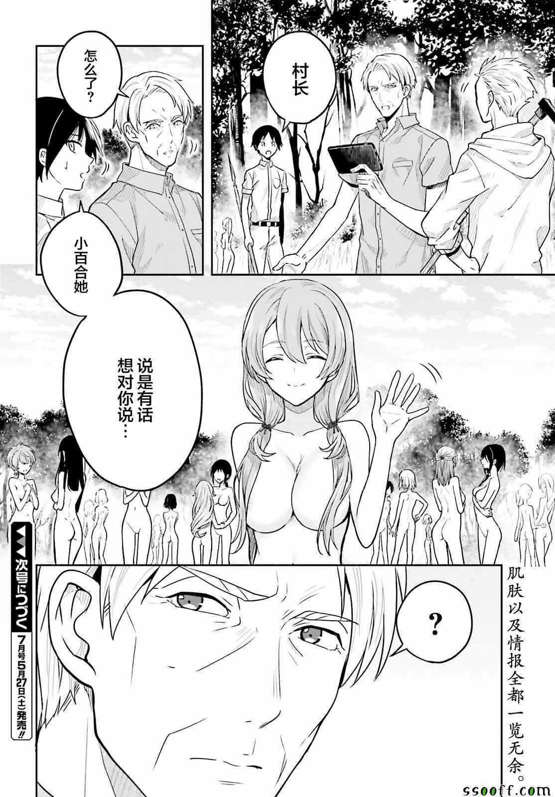 第36话