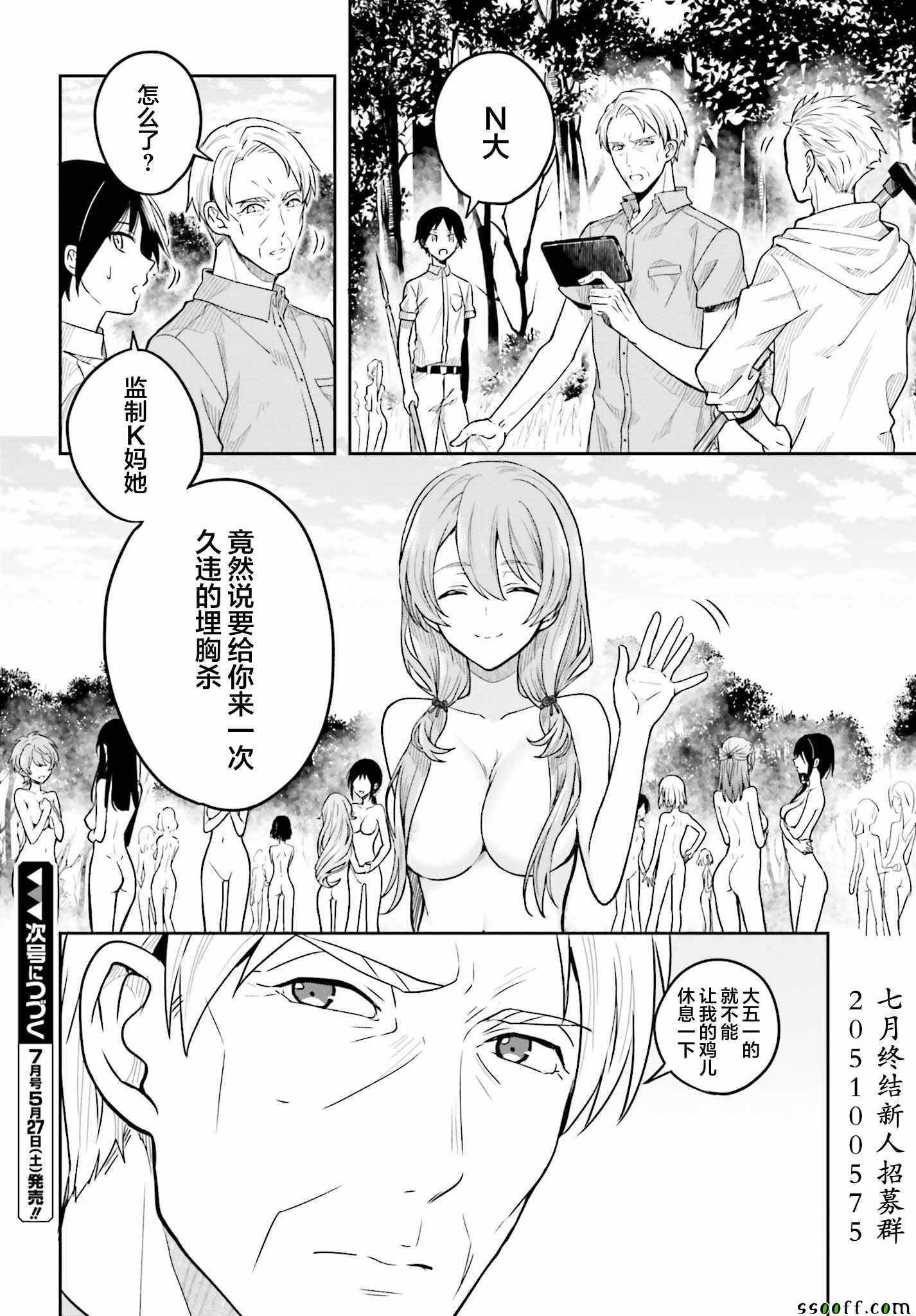 第36话