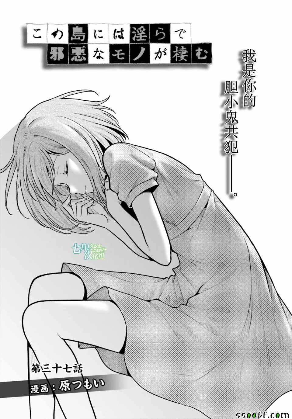 第37话