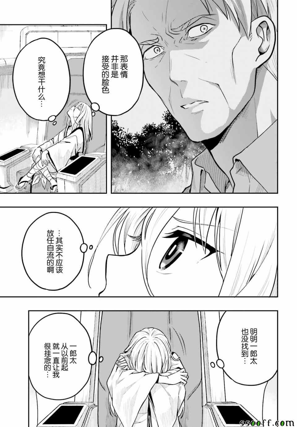 第37话