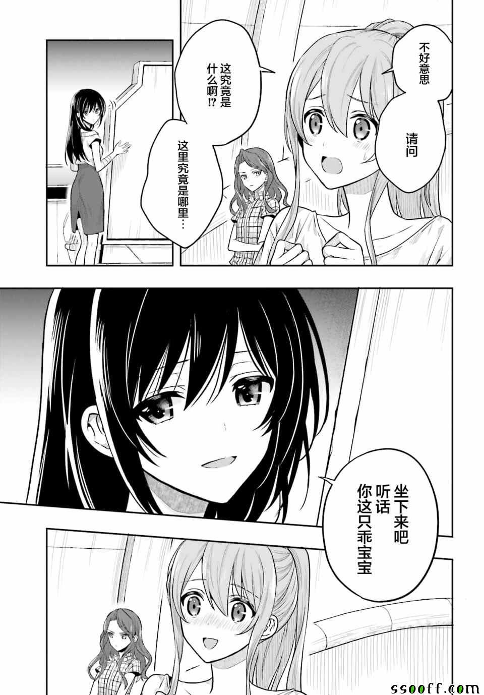 第37话