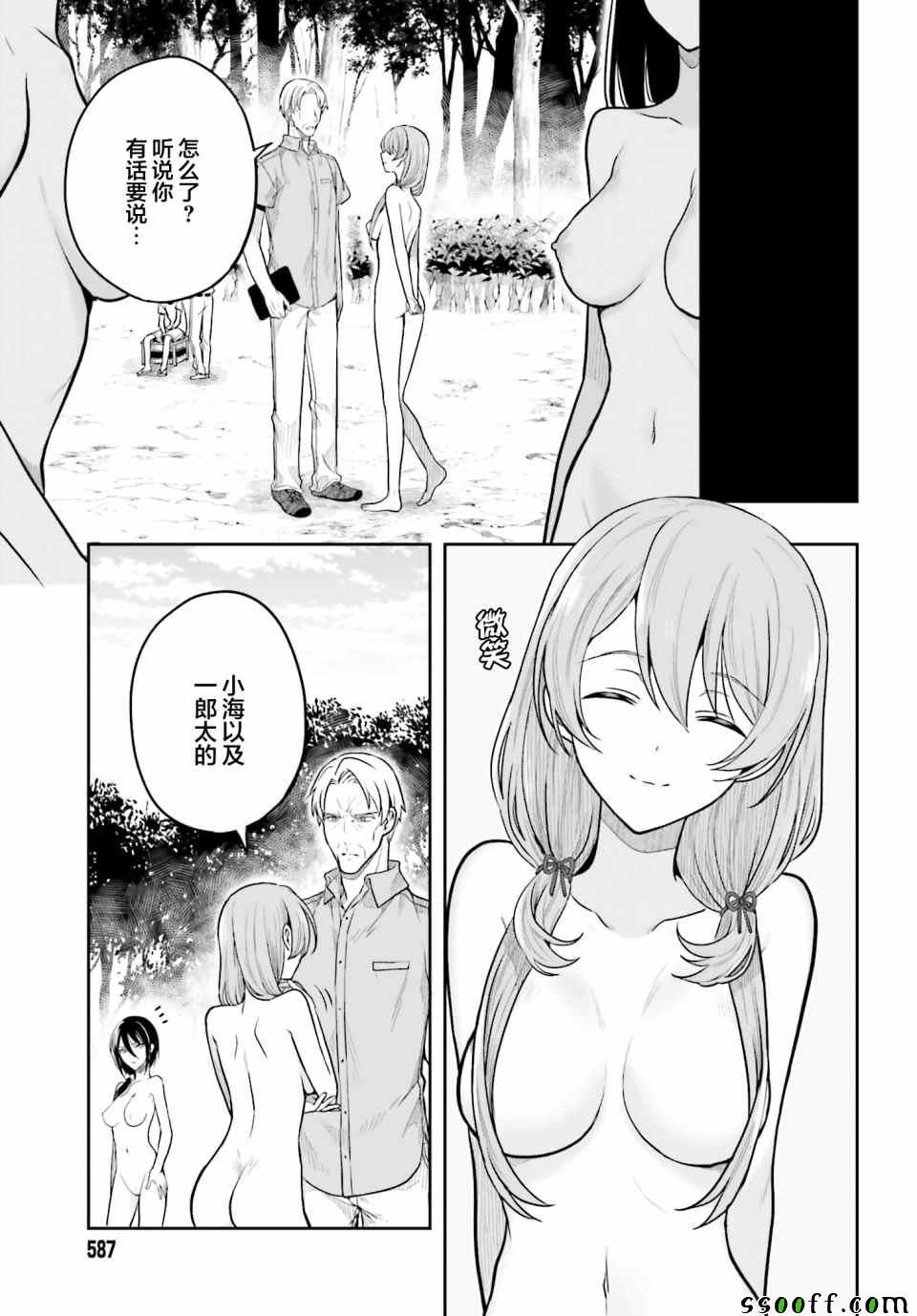 第37话