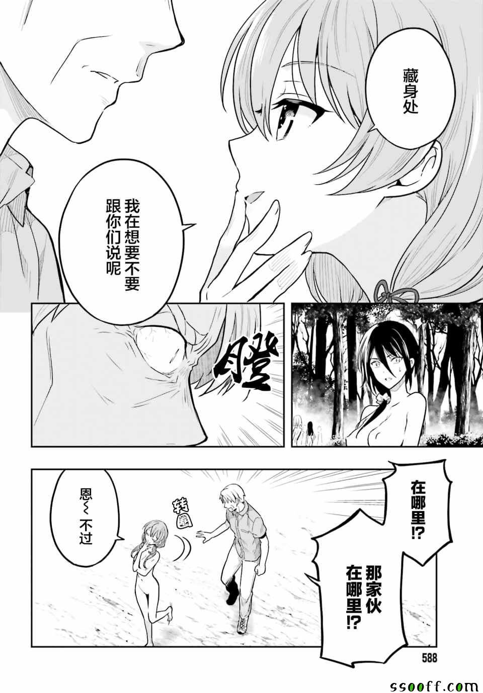 第37话