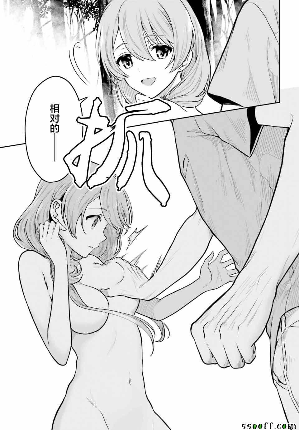 第37话