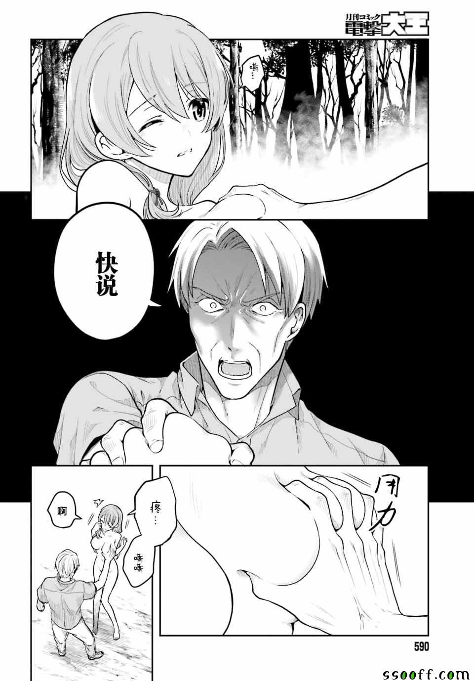 第37话