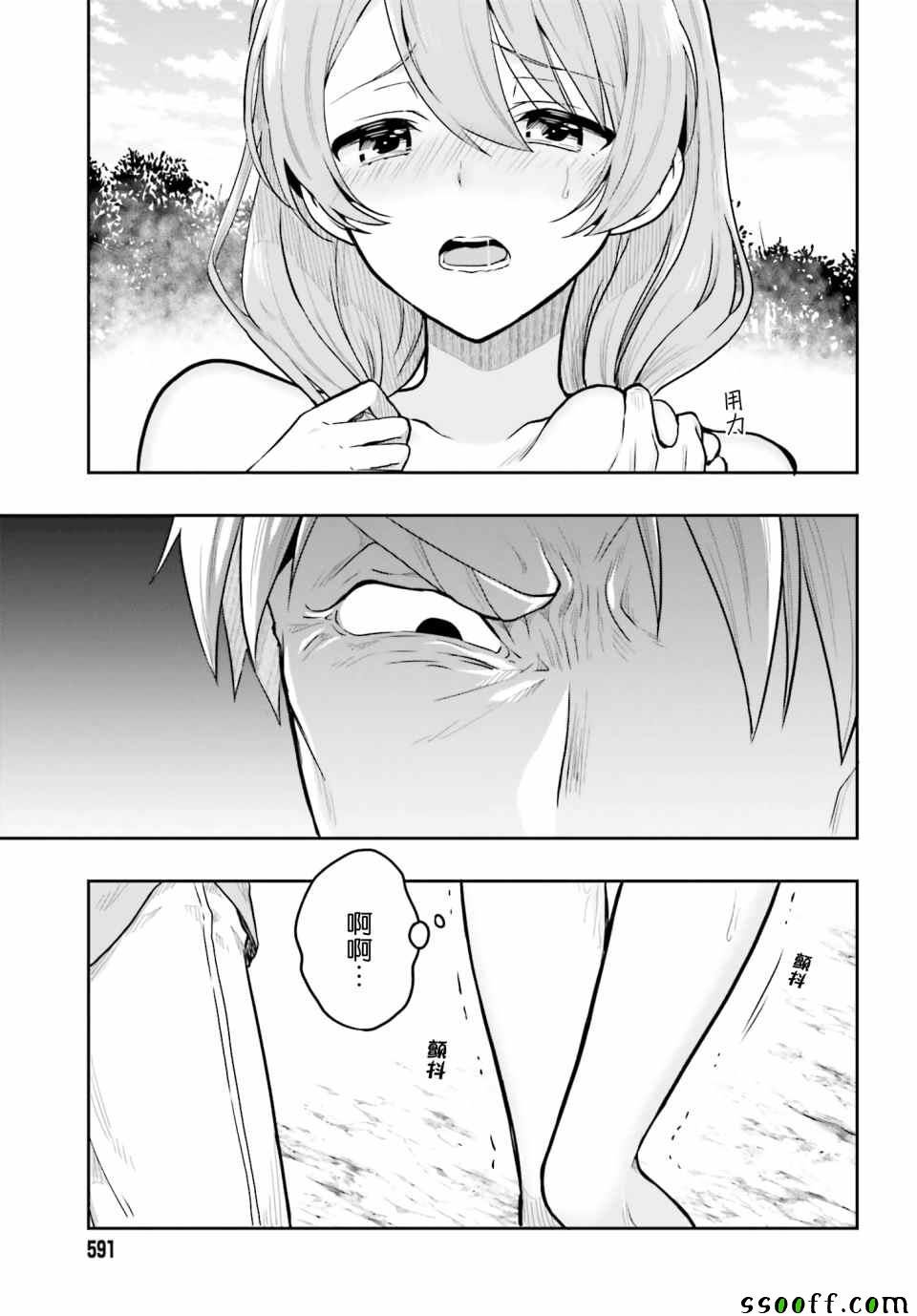第37话