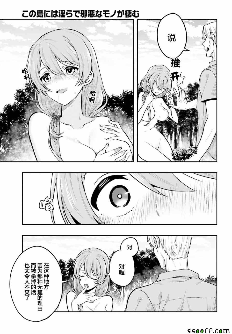 第37话