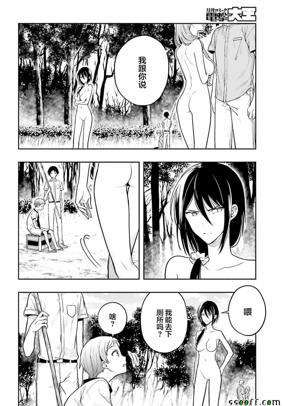 第37话