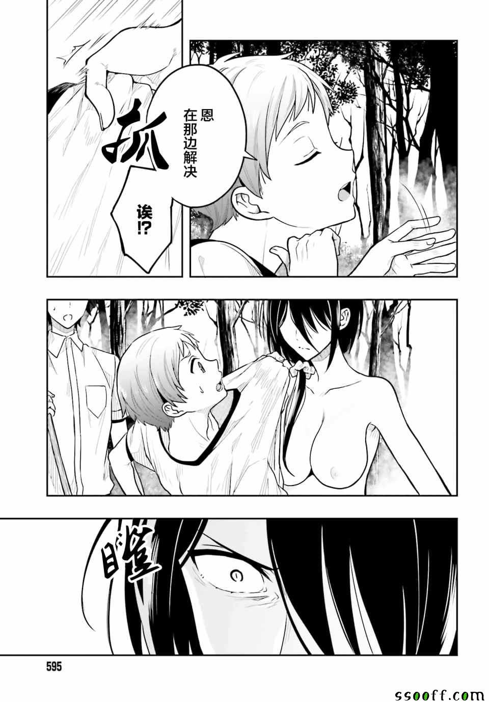 第37话