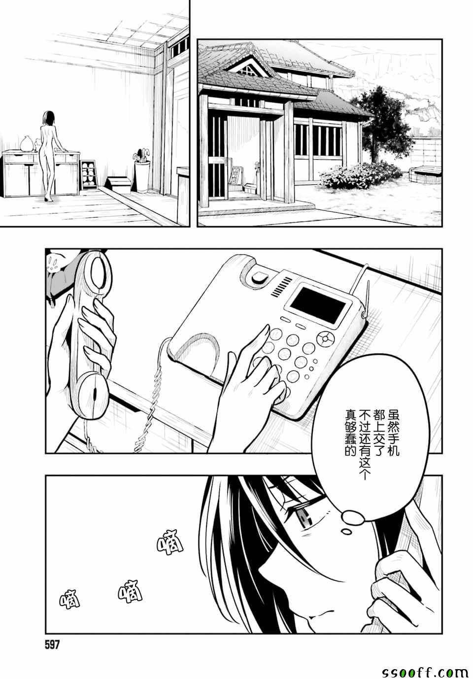 第37话