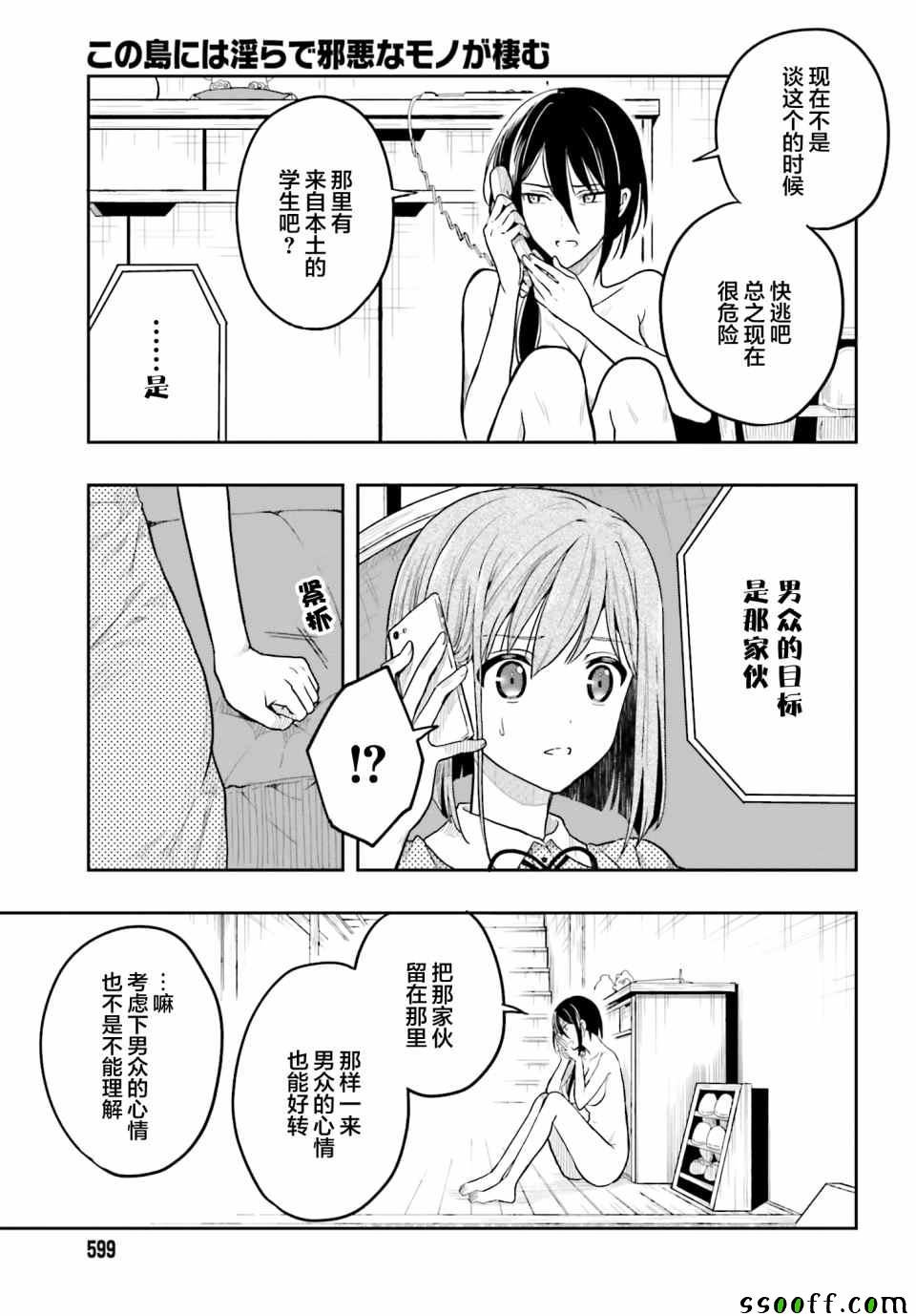 第37话