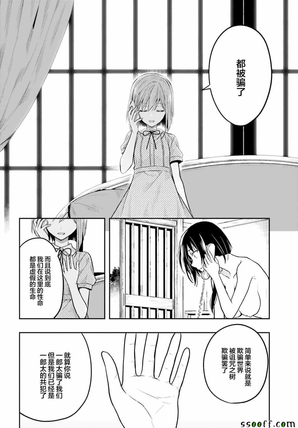 第37话