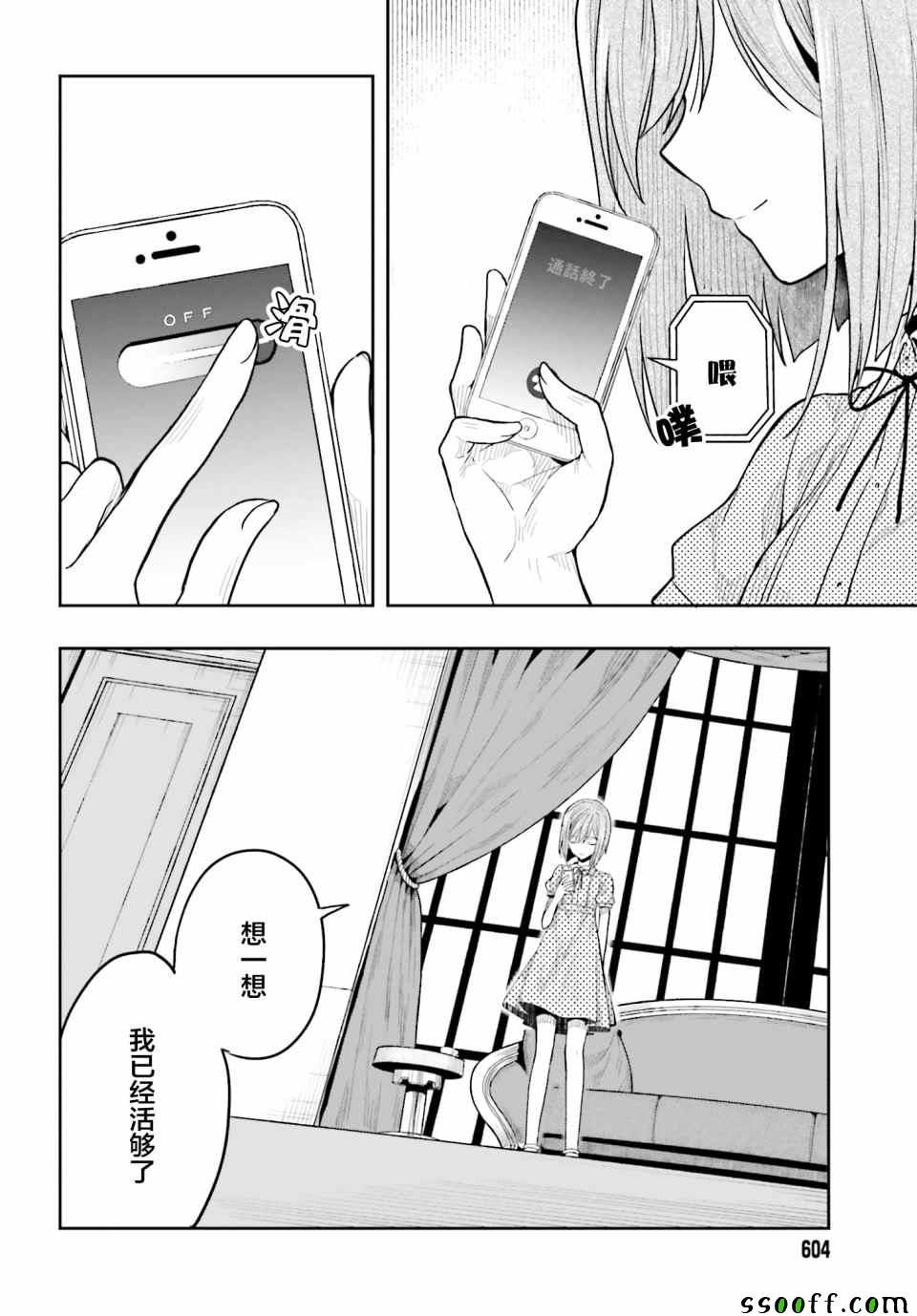 第37话