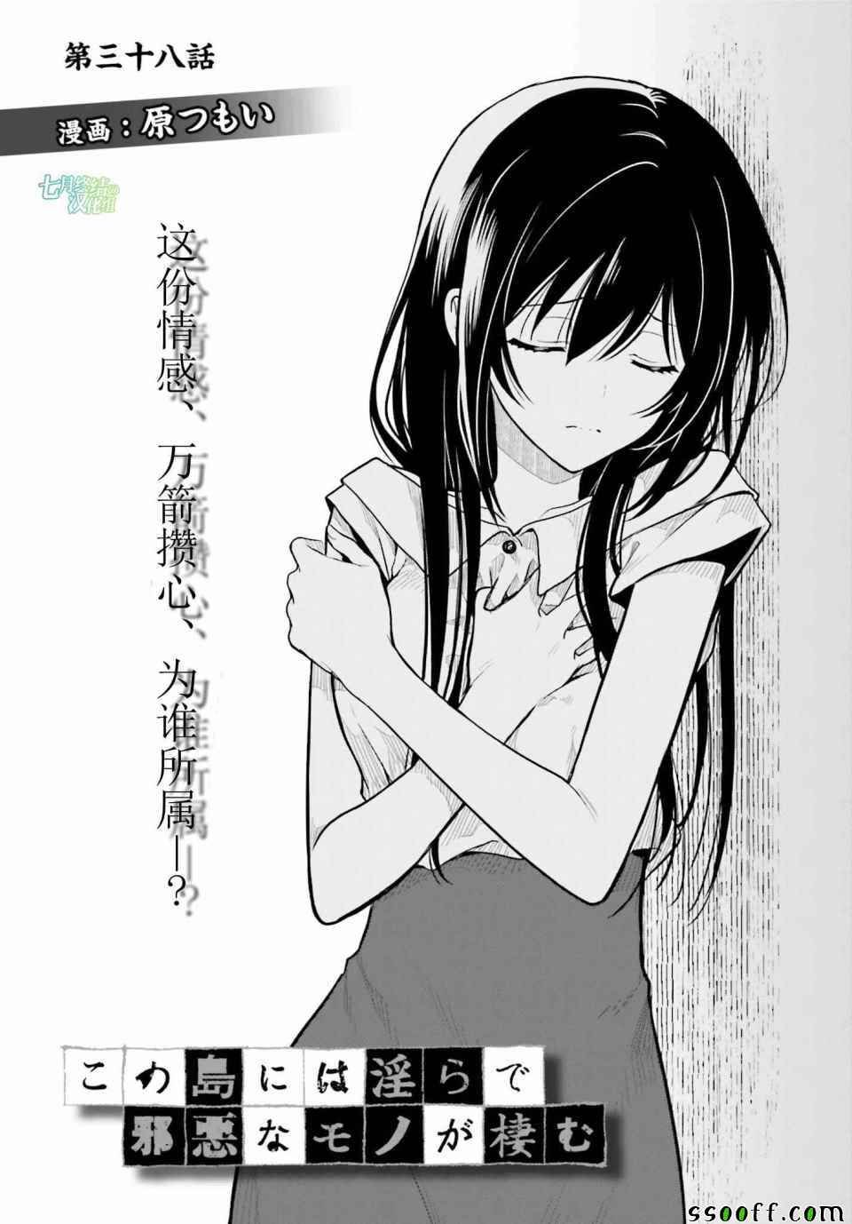第38话