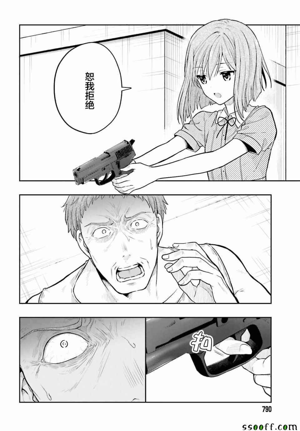 第38话