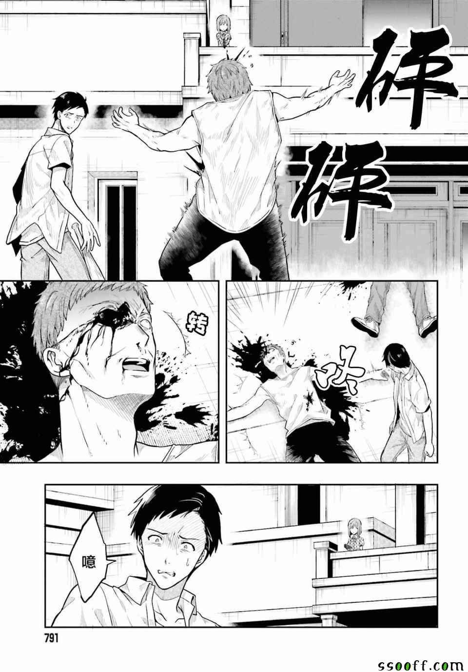 第38话