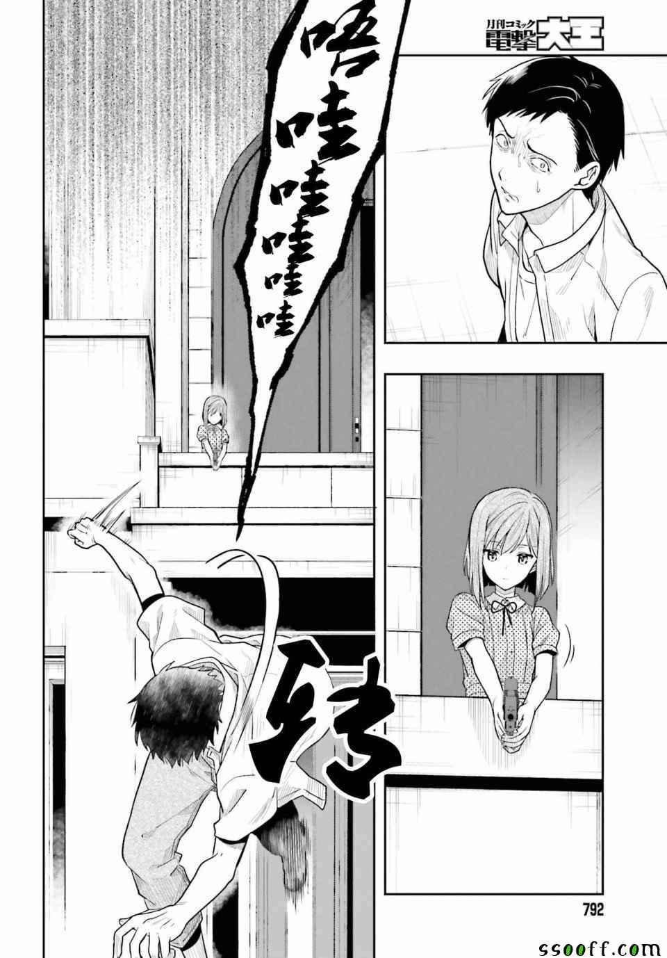 第38话