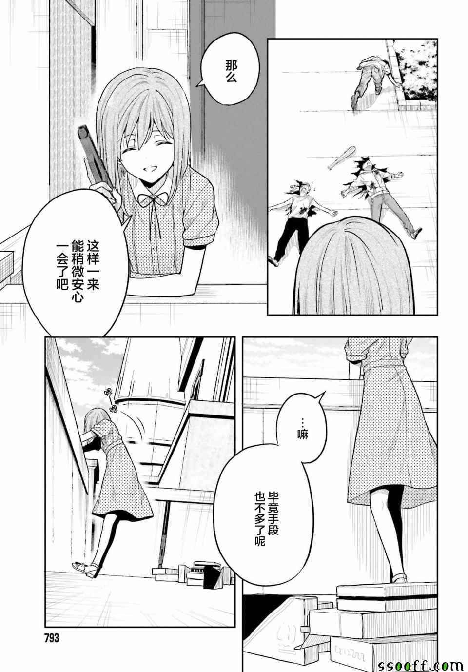 第38话