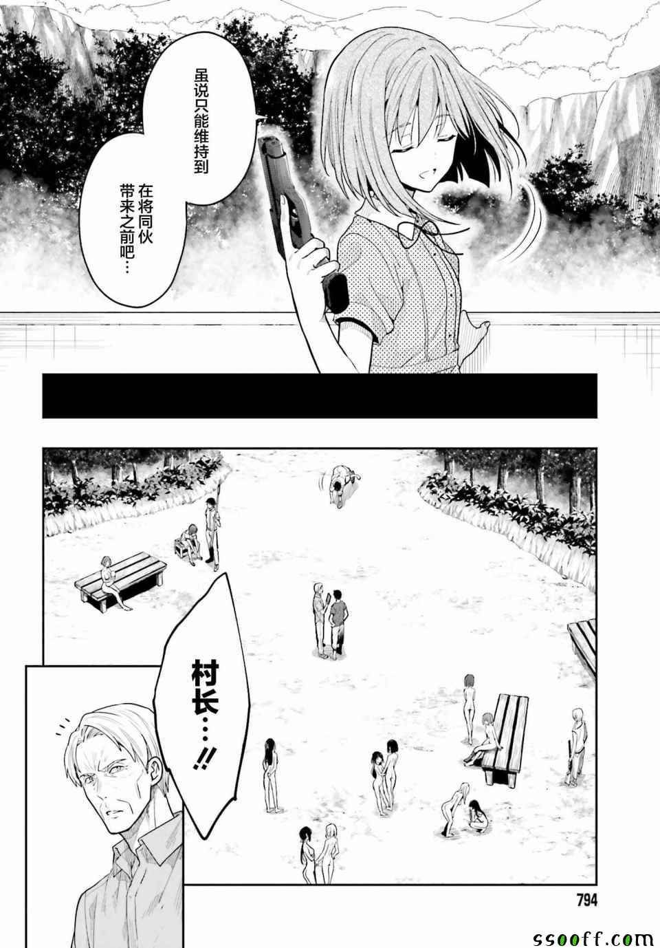 第38话