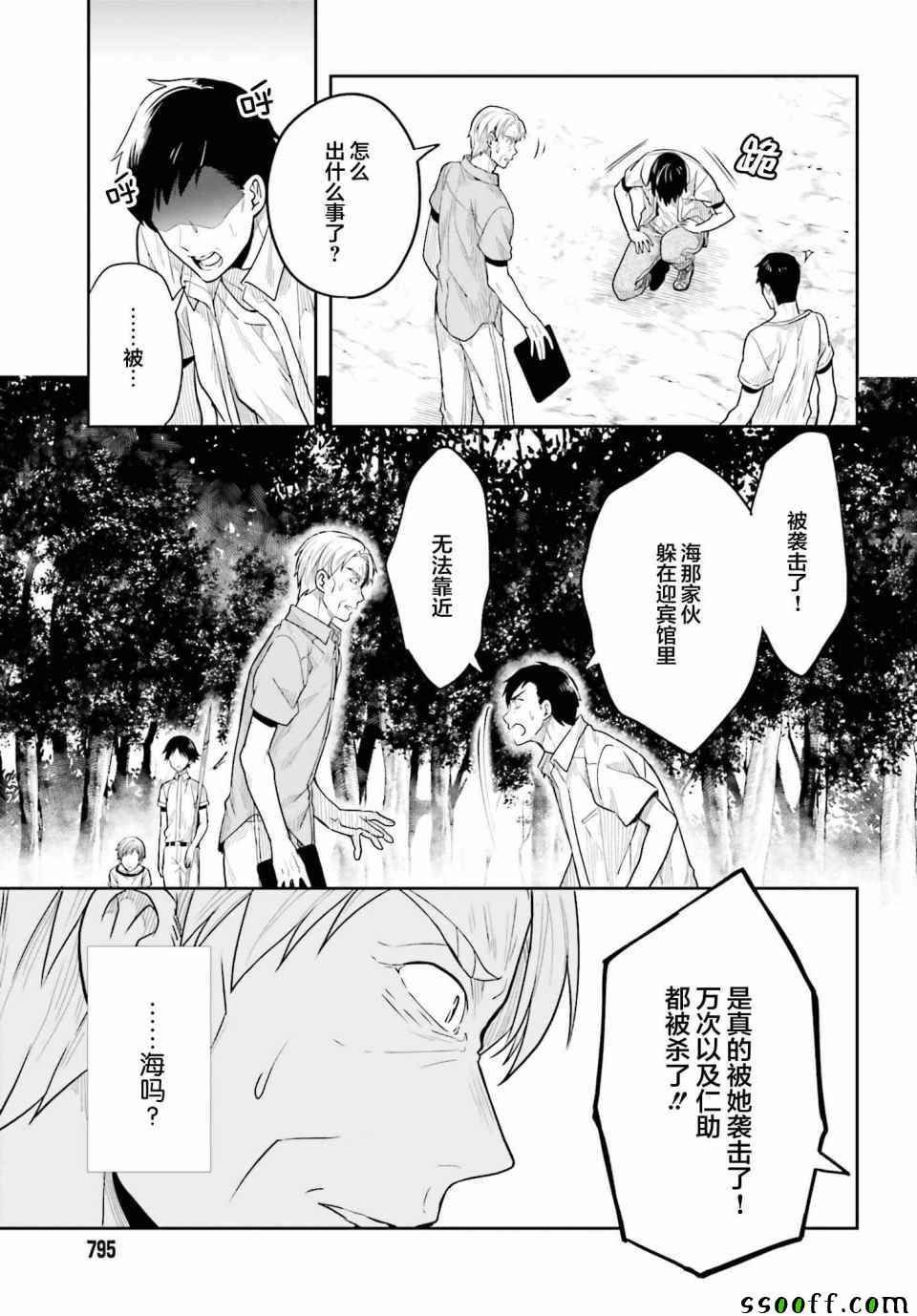 第38话