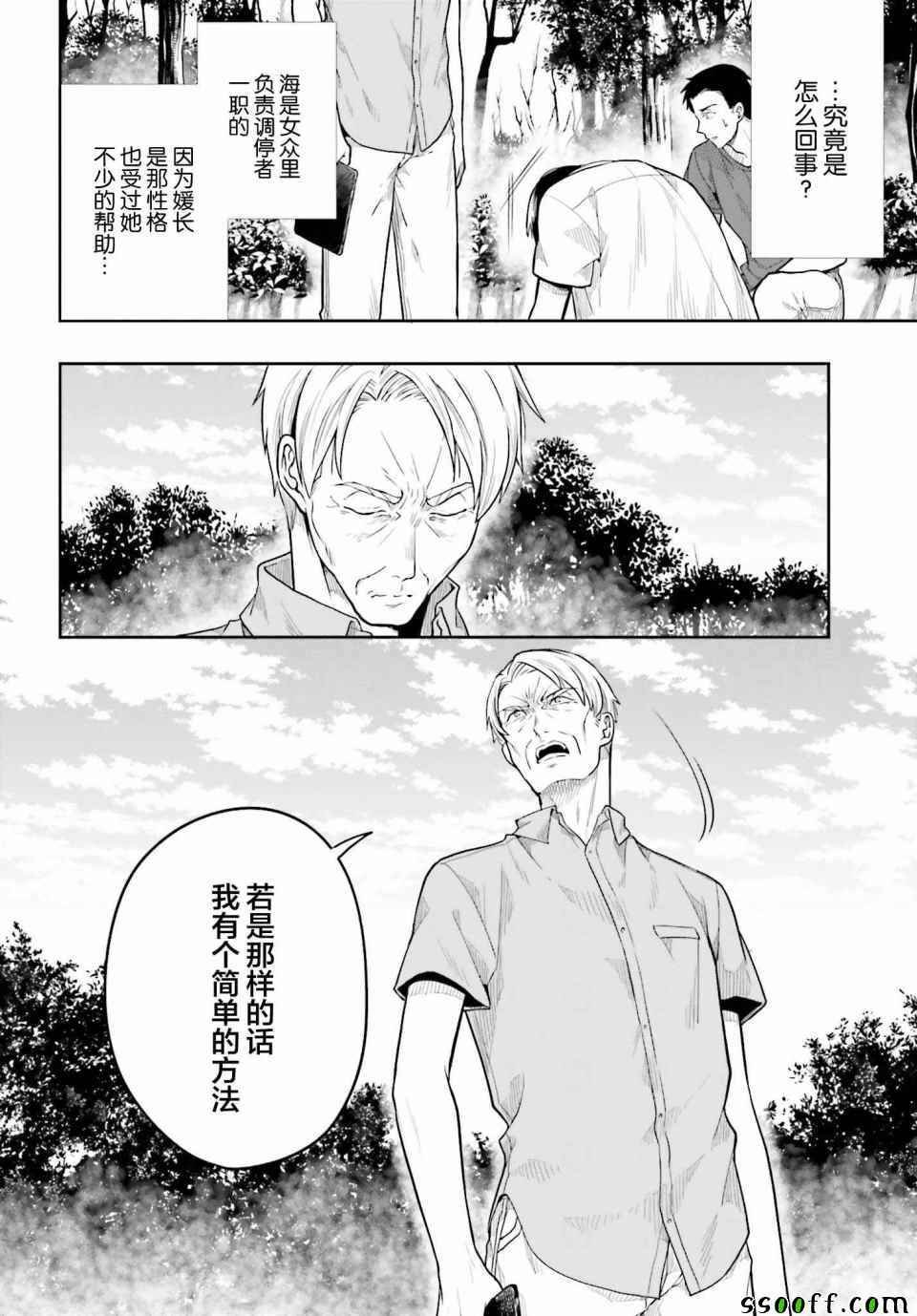 第38话
