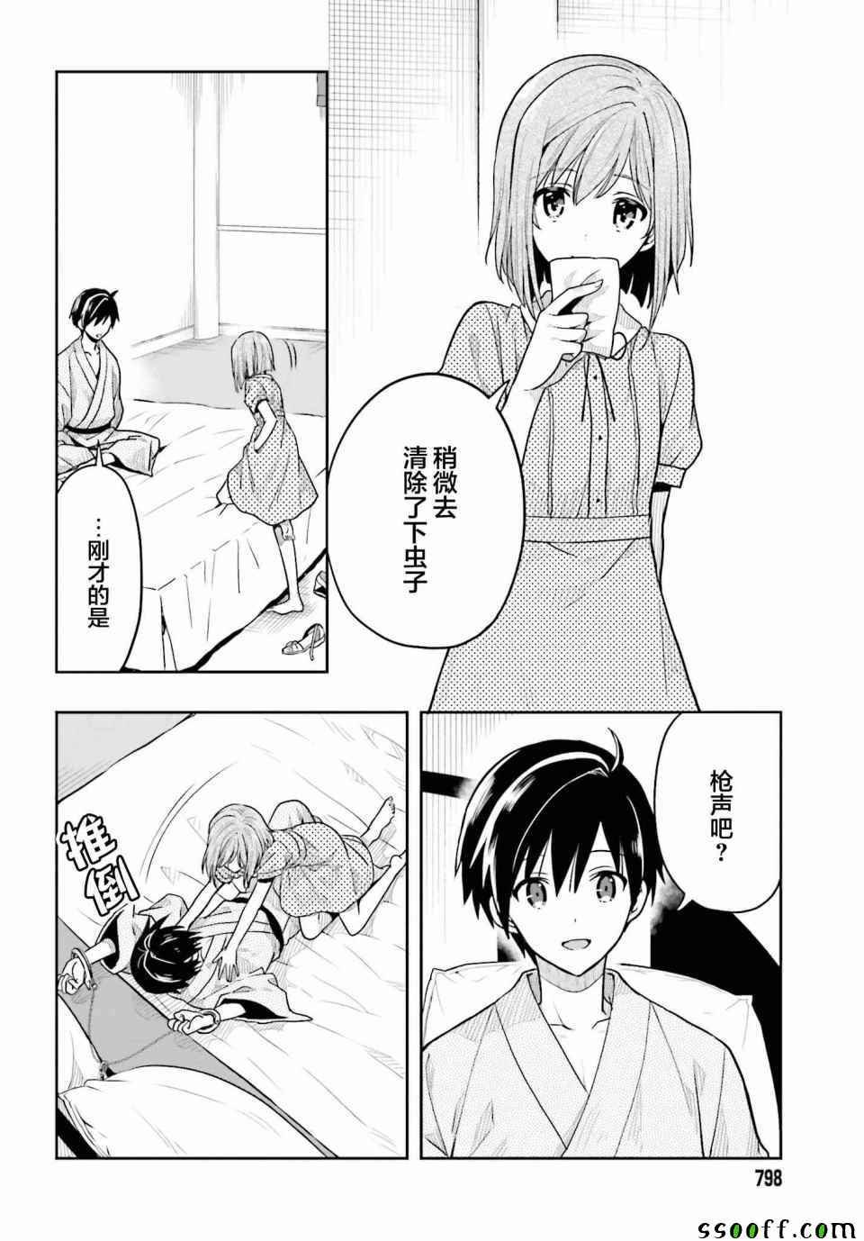 第38话