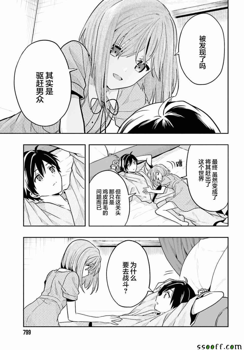 第38话