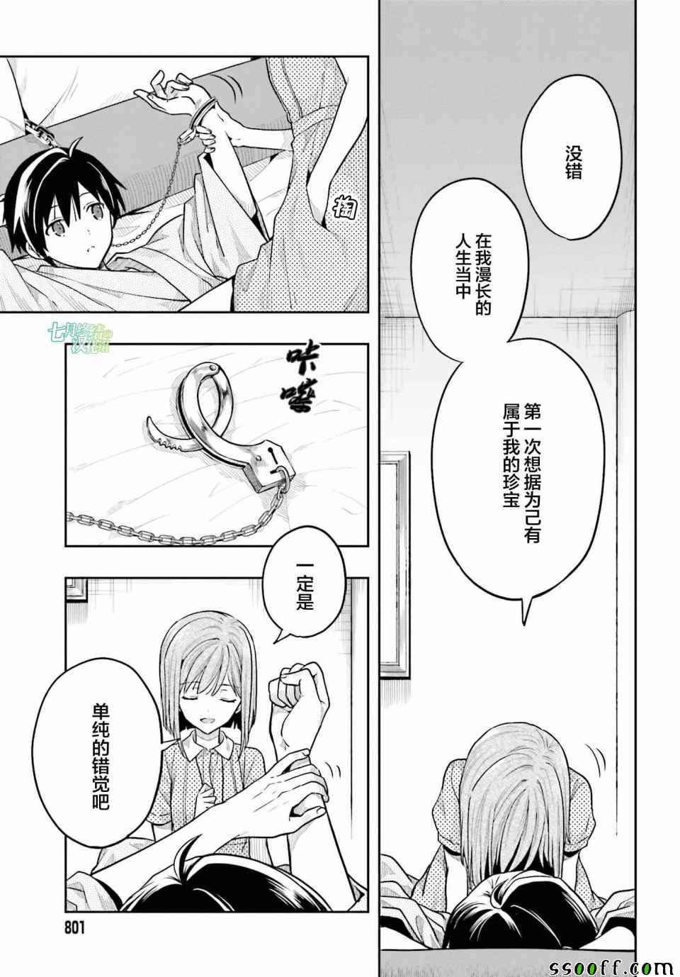 第38话