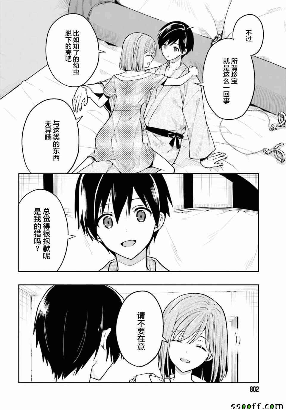 第38话
