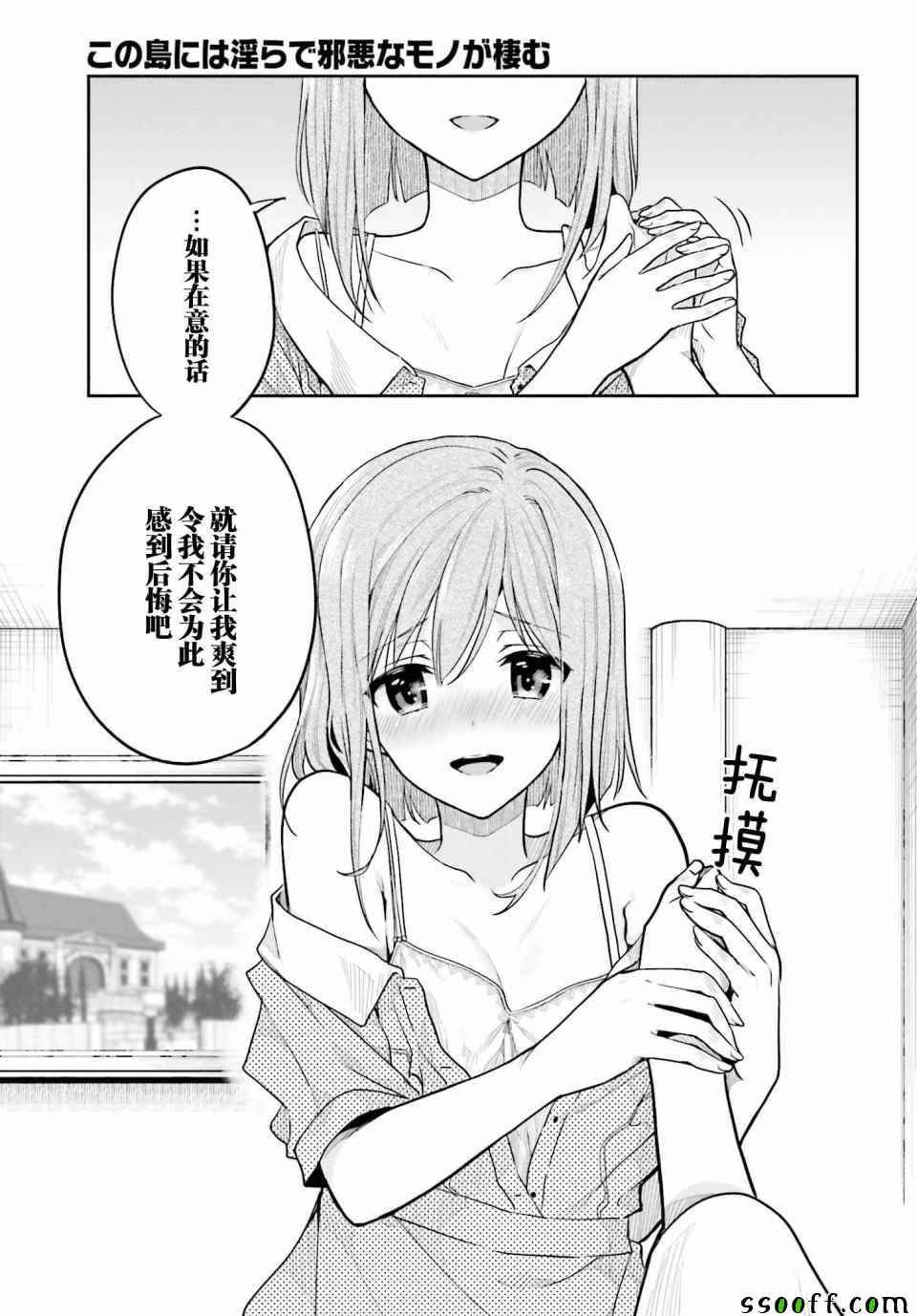 第38话
