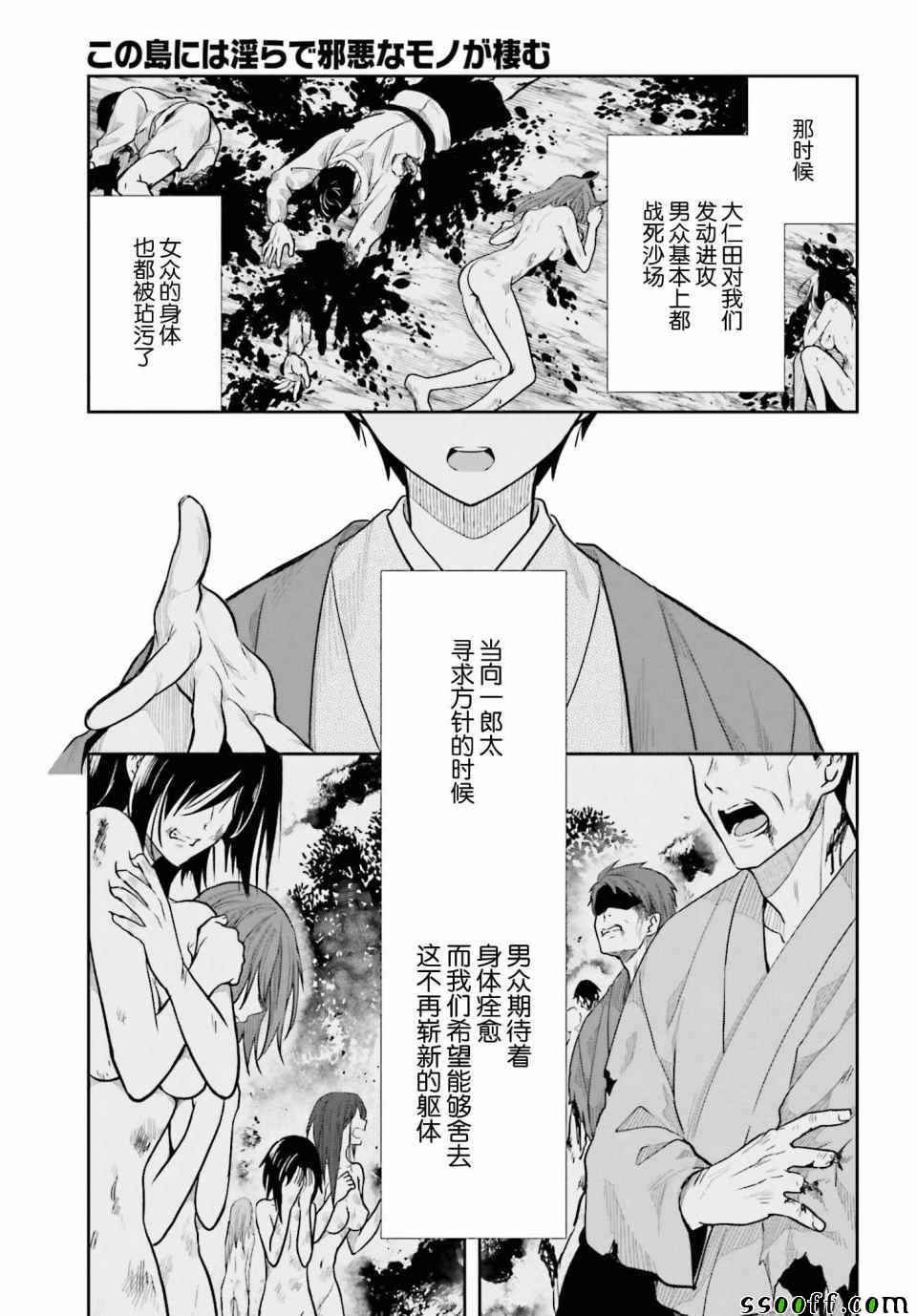 第38话