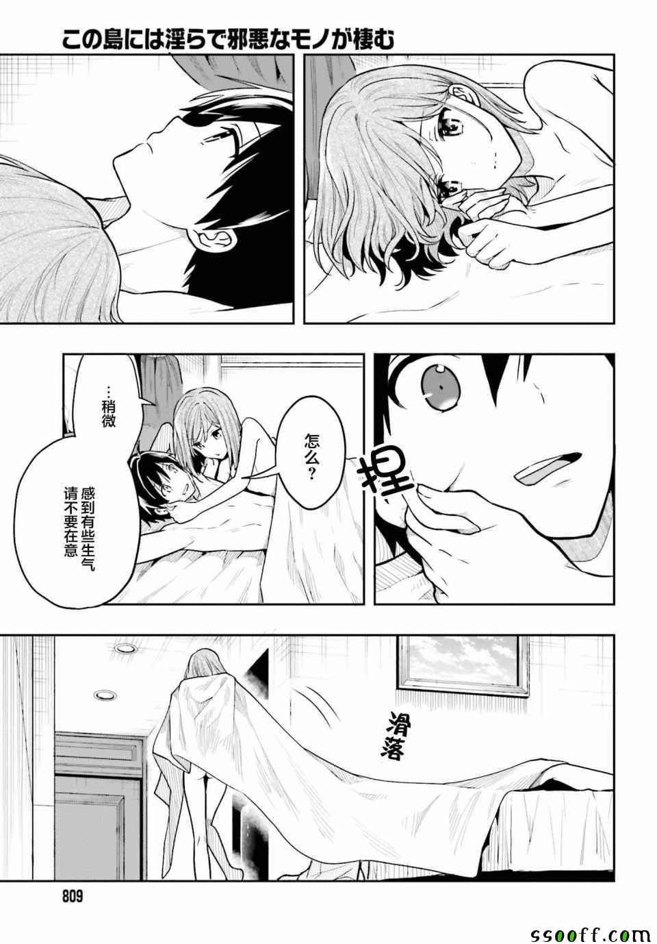 第38话